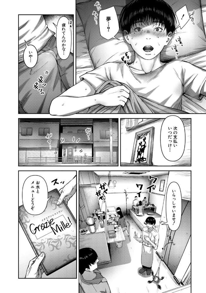 人妻中出し肉交尾【1話試し読み付き】 サンプル画像