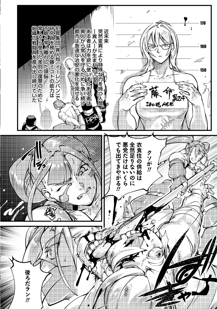 COMICネクロシスvol.37 サンプル画像