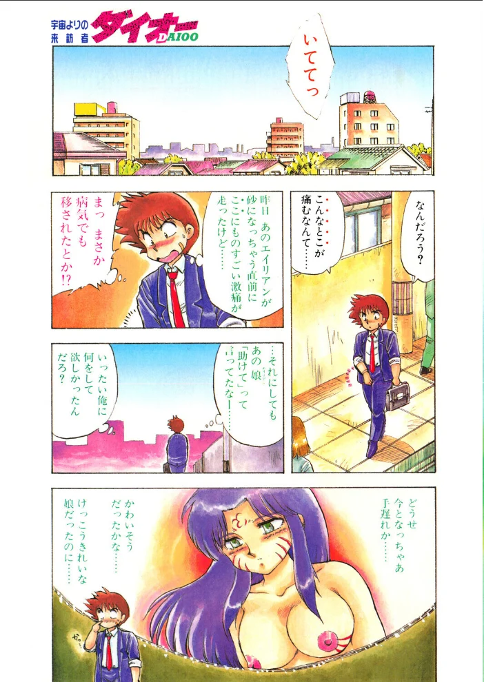 COMICペンギンクラブ1991年9月号 サンプル画像