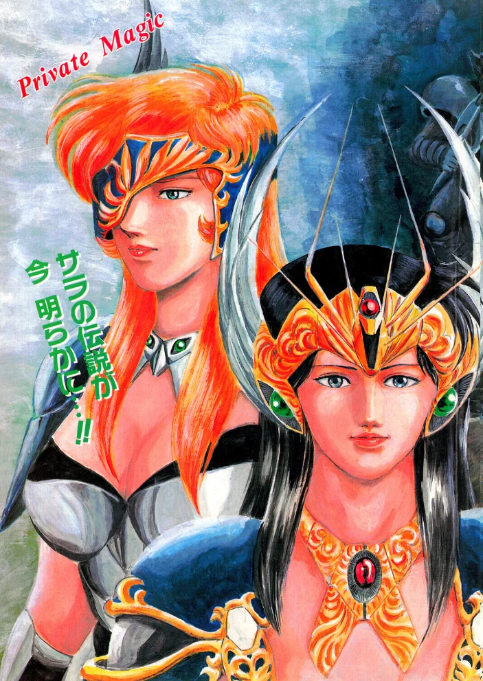 COMICペンギンクラブ1991年3月号 サンプル画像