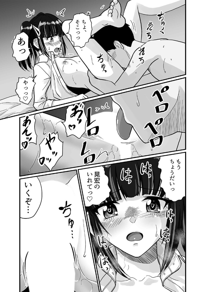 ギャルハーレムってよくない?(2) サンプル画像