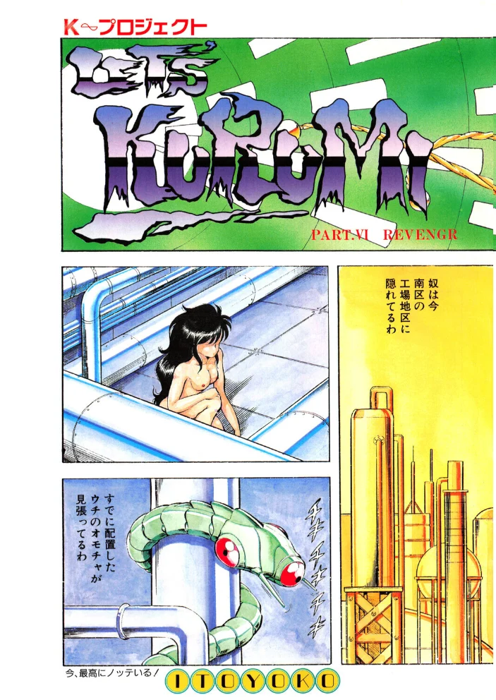 COMICペンギンクラブ1991年1月号 サンプル画像
