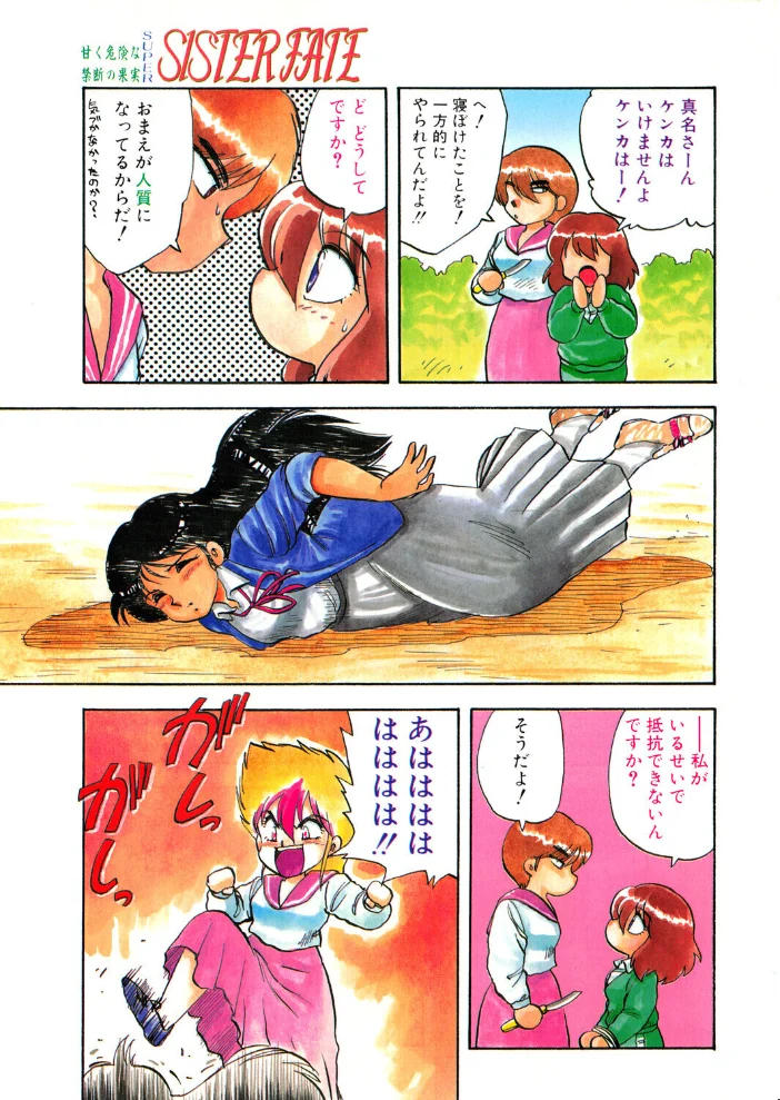 COMICペンギンクラブ1991年4月号 サンプル画像