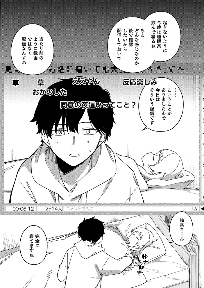 有名生主になりたくて（14） サンプル画像