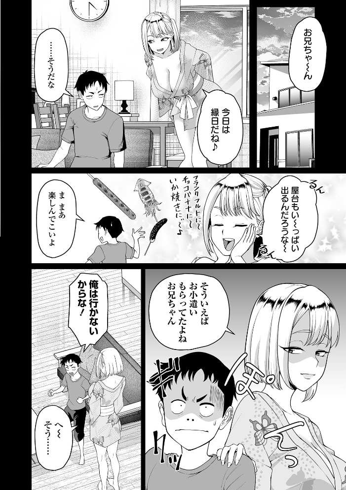 デカジョ！ vol.13 サンプル画像