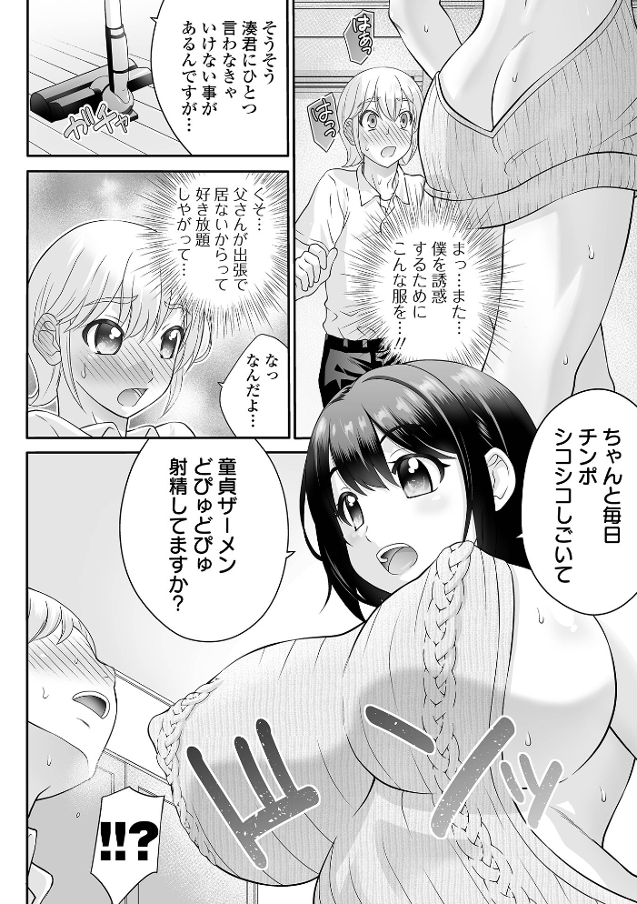 ヤろうよ!痴女ックス サンプル画像