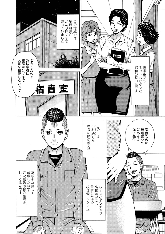 人妻女教師の秘密の課外授業 サンプル画像