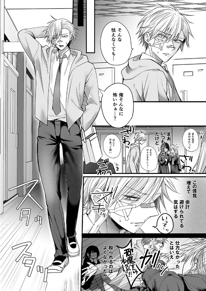 爆乳図書委員のストーカー女に襲われたから逆襲してやる話。（1） サンプル画像