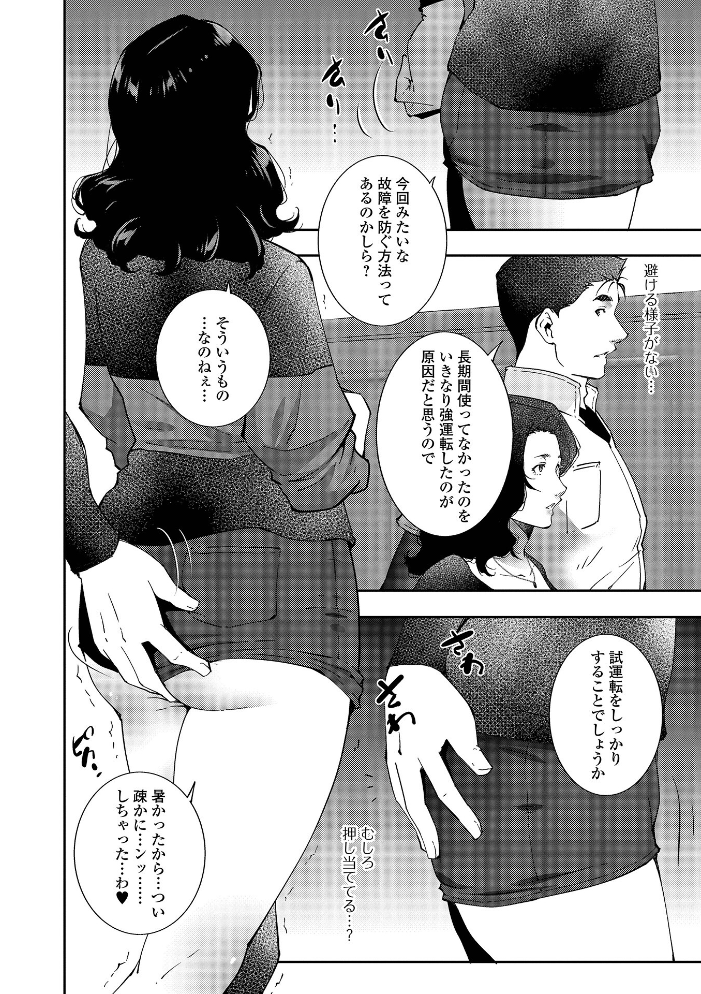 メンテナンス サンプル画像