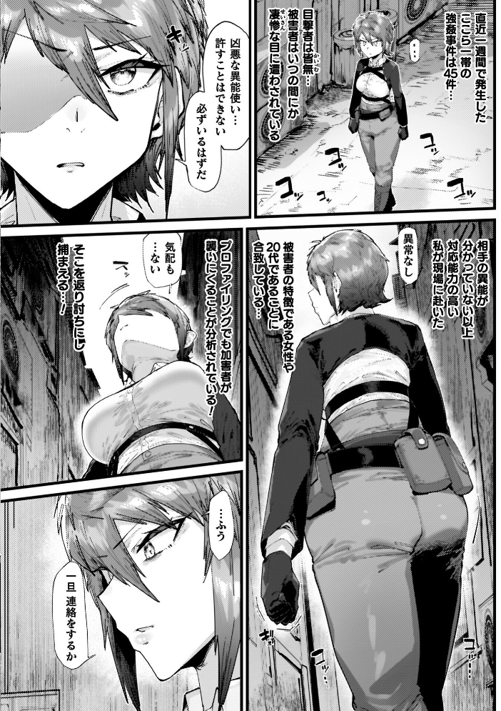 負けイきレボリューション【キャラクターデザインラフ集付き電子書籍限定版】 サンプル画像