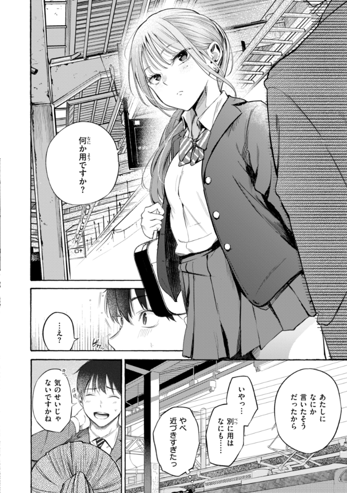 したがりデリバリー 【さんじゅうろう】 サンプル画像