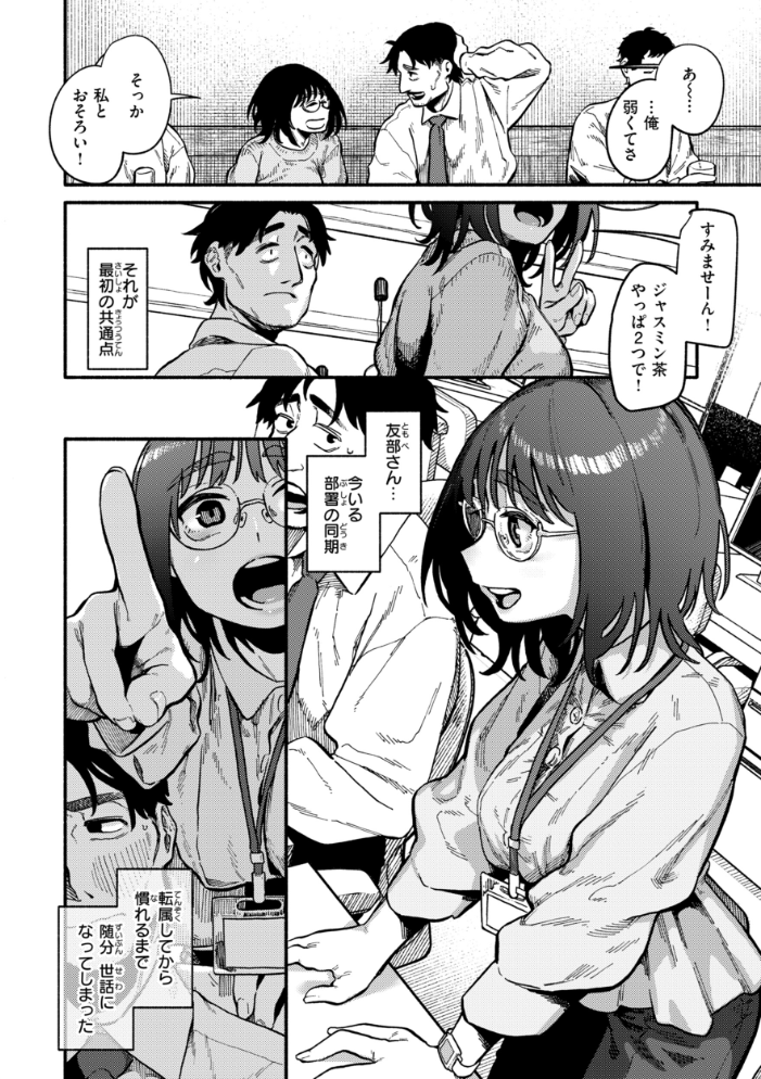 こんぷれックス【デジタル版限定おまけ付き】 サンプル画像