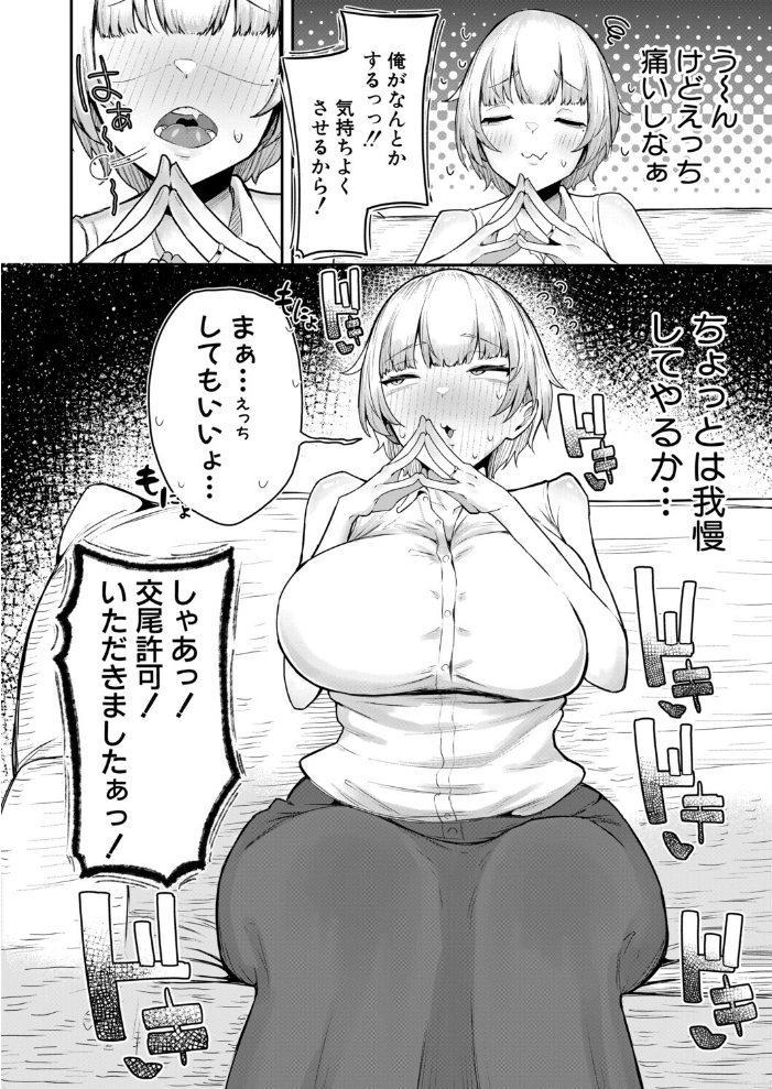 嫁はえっちしたくない〜絶対ちん堕ちさせる！！〜 【ズーガ】 サンプル画像