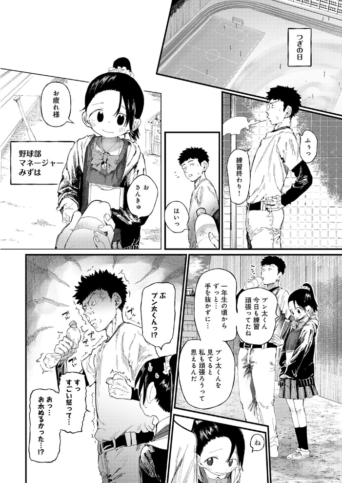 コバルトブルー 後編 【どえむたん】 サンプル画像
