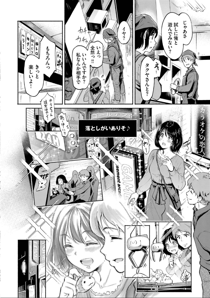 隠れビッチちゃんの日常【デジタル特装版】【FANZA限定版】 【宏式 コミックバベル編集部】 サンプル画像