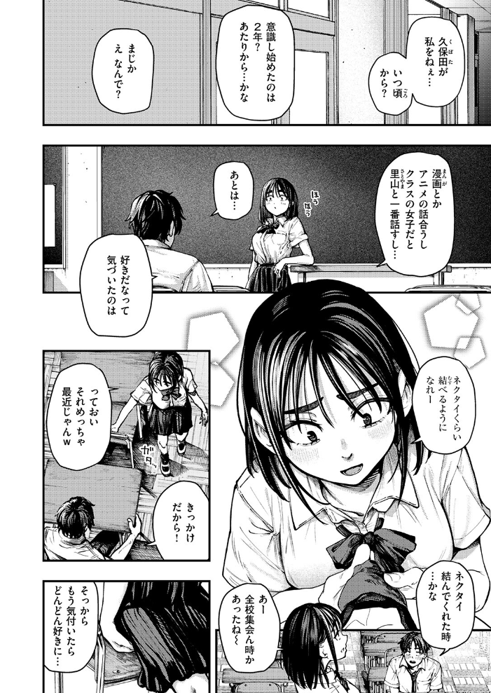 夏の日の失恋 【オオサキ】 サンプル画像