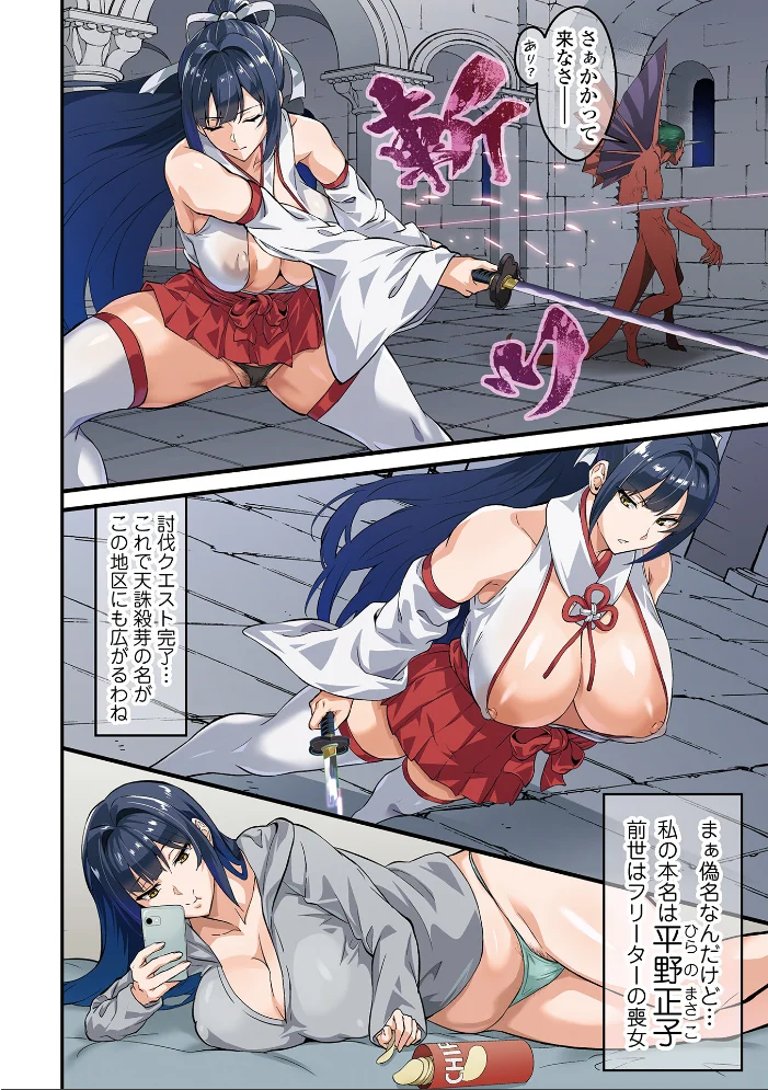 完堕ち！残念美人 【環 一水社編集部】 サンプル画像