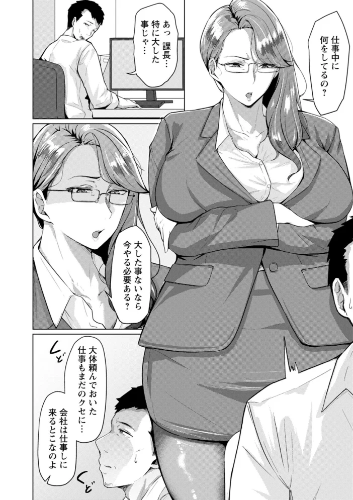 妻猥〜女たちの裏の顔〜 【束】 サンプル画像