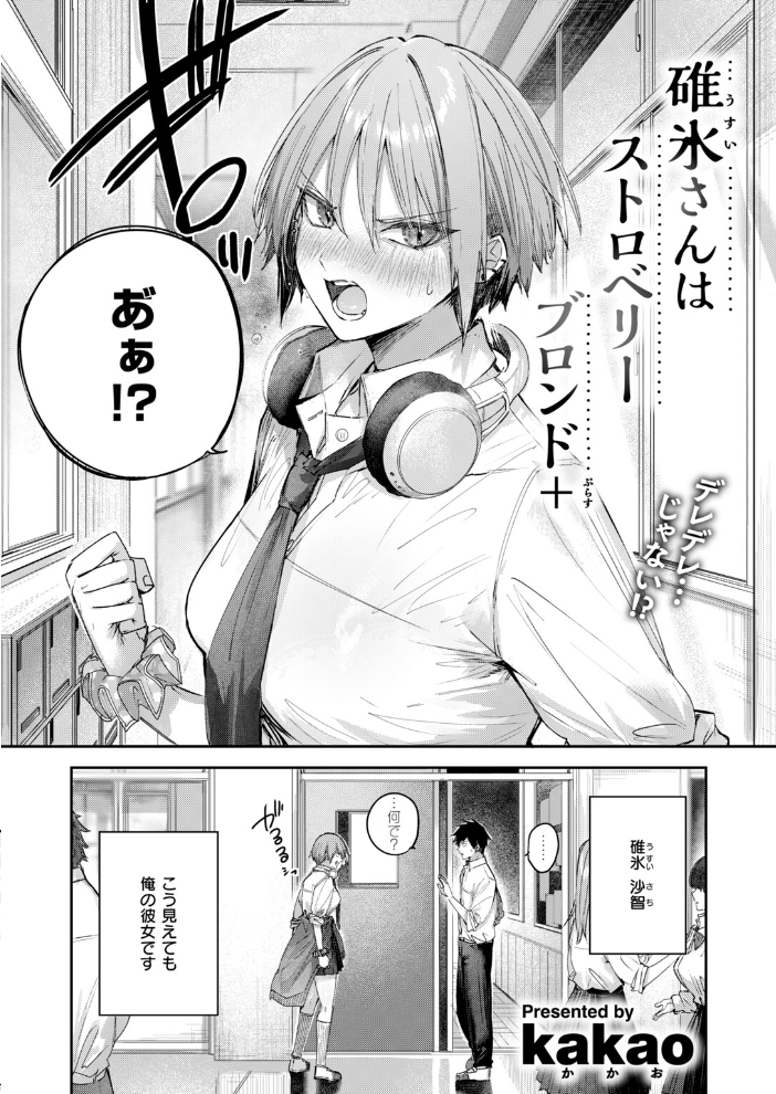 COMIC快楽天ビースト 2026年10月号 【kakao ちゃかまる屋さん イゲドアハ にこびぃ ねこまたなおみ Cuvie 平間ひろかず 武将武 こっぺ 鳶田瀬ケビン しらないひとし 平賀だいだい ツノニガウ 邪悪】 サンプル画像