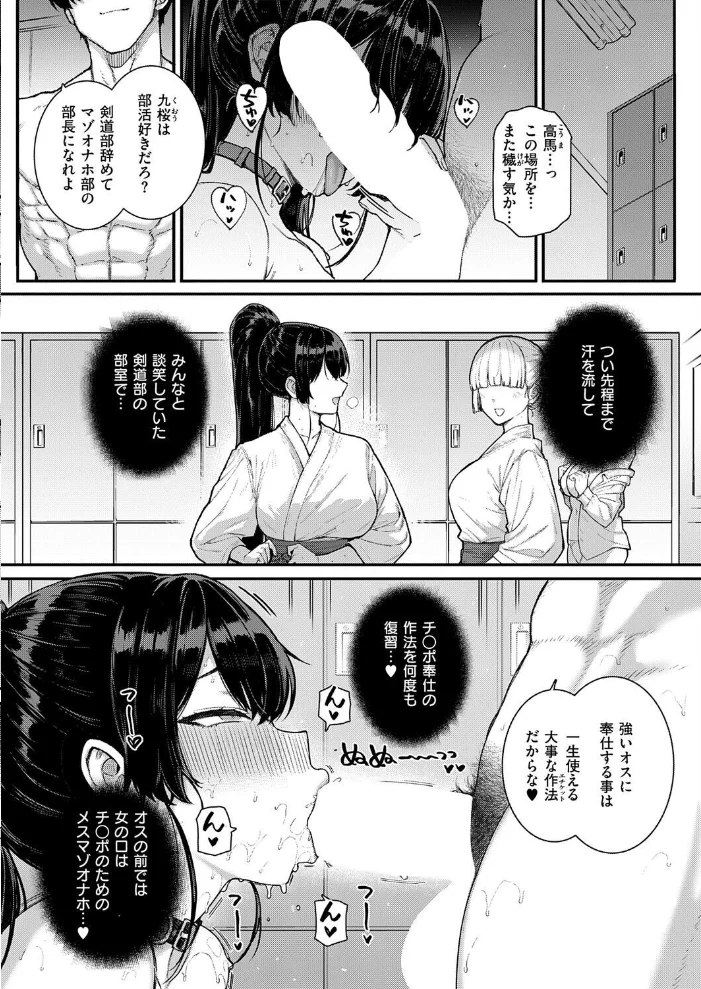 天使学園の寮姦性活（9） 【桂井よしあき】 サンプル画像