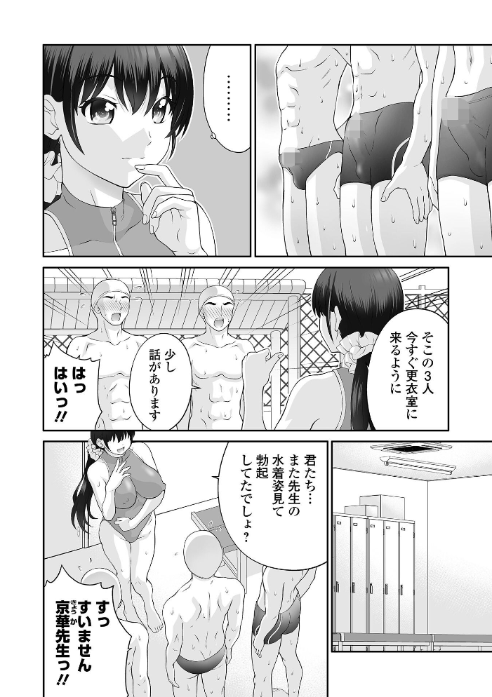 COMICオルガ vol.90 サンプル画像
