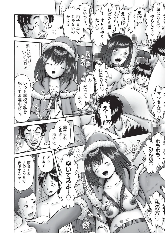 堕ちた母達の幸福◇ 最終話 【某零】 サンプル画像