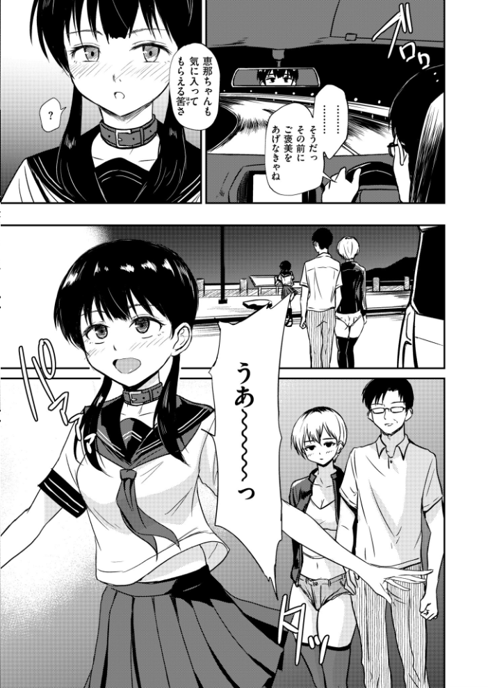 人妻コミック蜜vol.07 サンプル画像