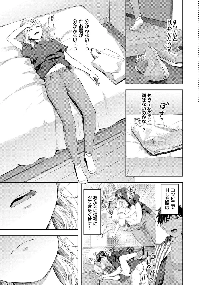 ぽーかーふぇいす2 【ふじざらし コミックバベル編集部】 サンプル画像