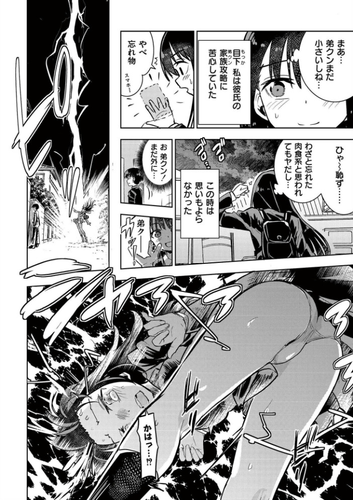 comicエンドロールvol.7 サンプル画像