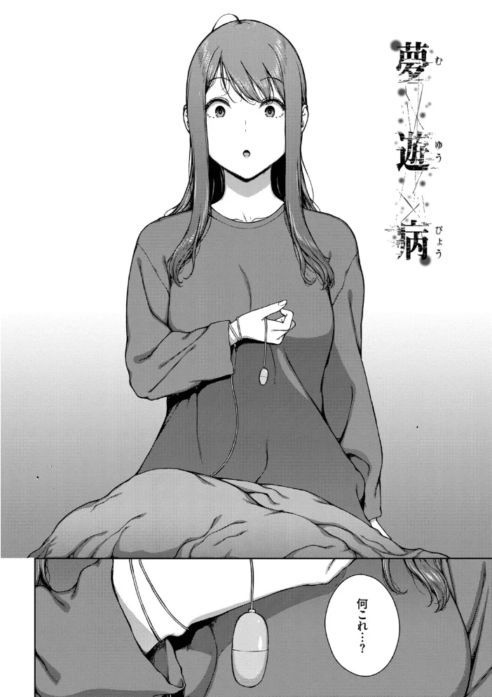 触れてはいけない熱【デジタル特装版】【FANZA限定版】 【岩崎ユウキ コミックバベル編集部】 サンプル画像