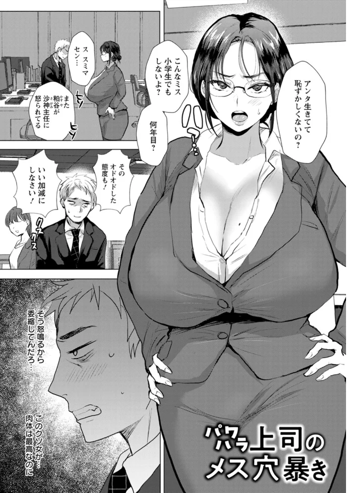 こーふくマンまん 【たかし】 サンプル画像