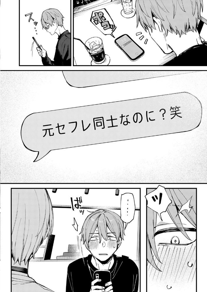 元セフレとマッチングしました。 【だにまる】 サンプル画像