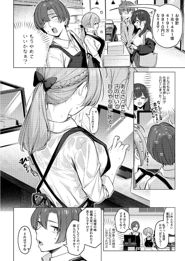 どりっぷこーひー→ふろむ ゆー 【ぼるしち】 サンプル画像