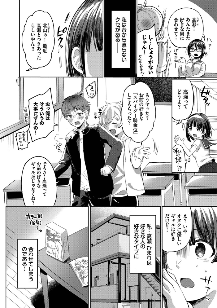 とろパコびより【デジタル特装版】【FANZA限定版】 【いよ コミックバベル編集部】 サンプル画像