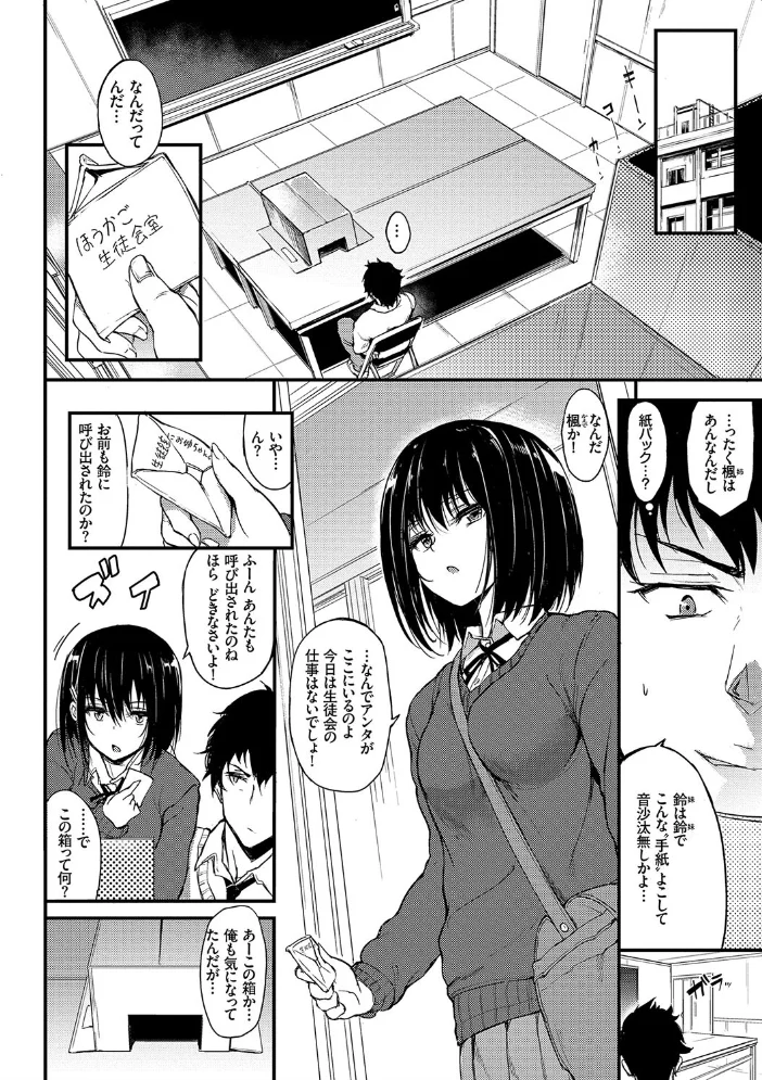 らぶりー 【FANZA限定】【デジタル特装版】 【きょくちょ コミックバベル編集部】 サンプル画像