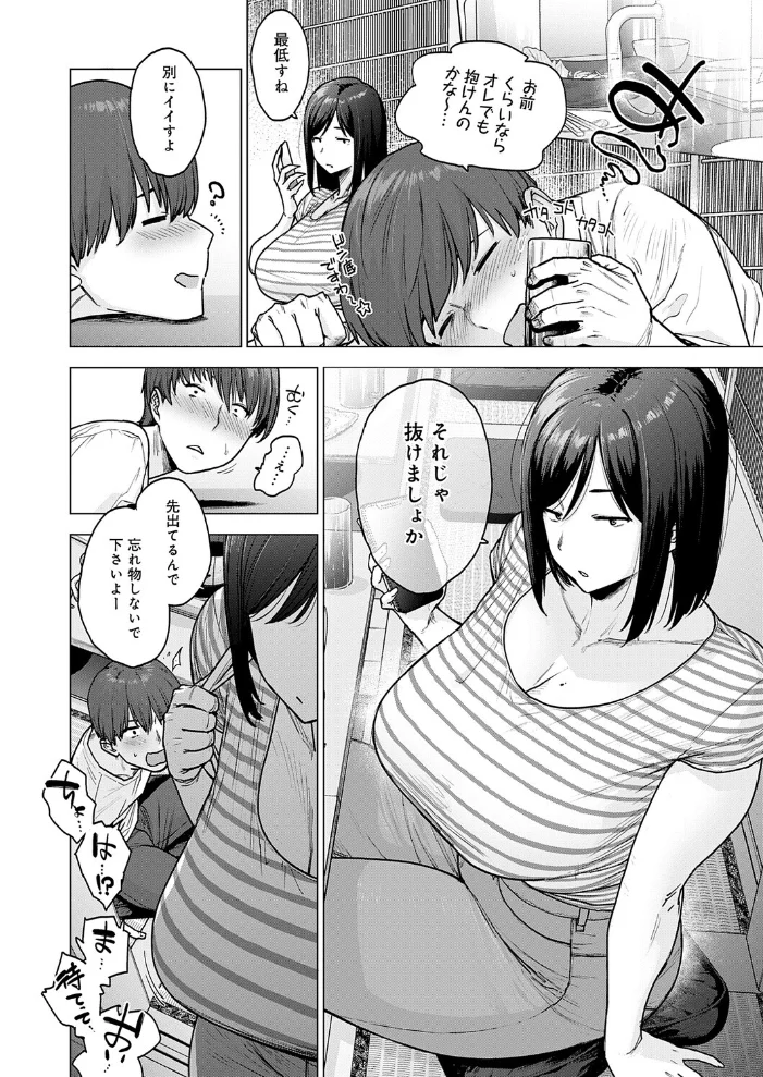 120点のアイツ 【越山弱衰】 サンプル画像