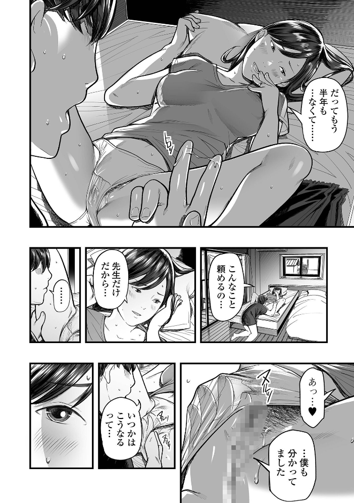 息子の家庭教師 【鉛棒なよなよ 一水社編集部】 サンプル画像