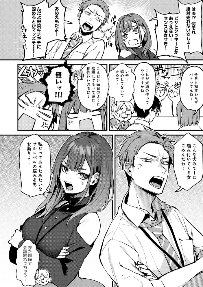 もう一度、してみたい。【デジタル特装版】 【だにまる】 サンプル画像