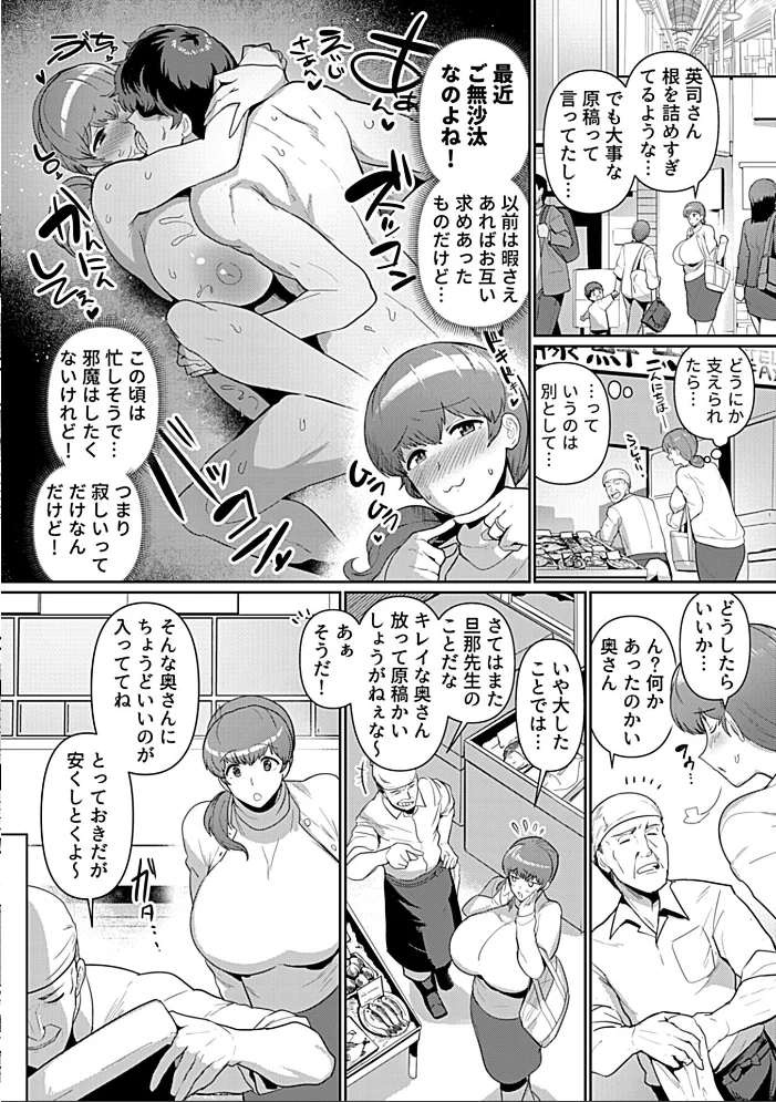 イキ抜き上手な奥さん サンプル画像