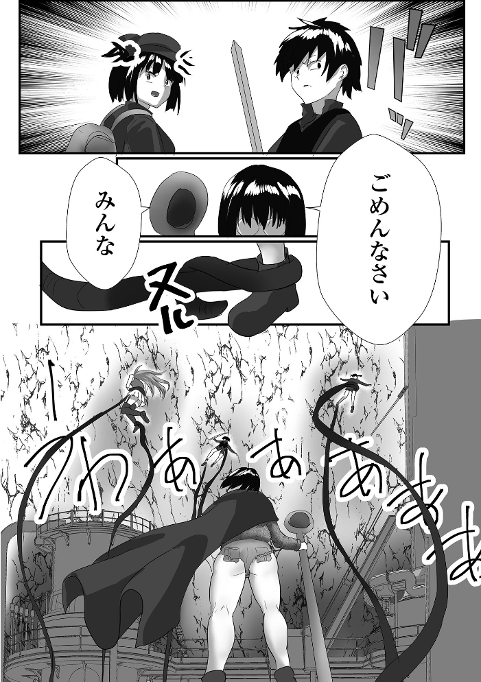 魔王の誘惑 【鉄兜ぬらぬら 一水社編集部】 サンプル画像