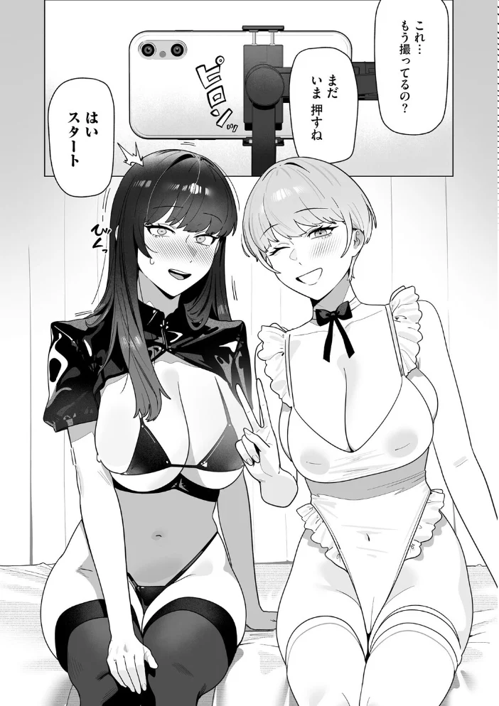 ひとりでイけない私が、外でなら絶頂できました 〜巨乳女子大生リンの野外活動日誌〜【第3話】 サンプル画像
