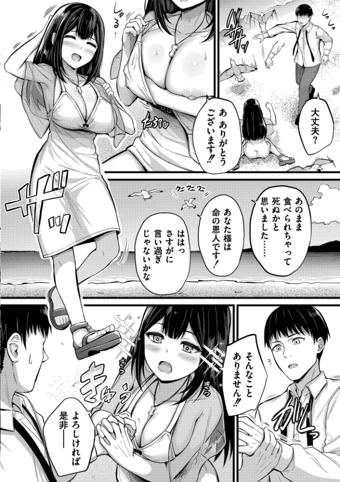 孕ませ流遇ハーレム島【単行本版】 サンプル画像