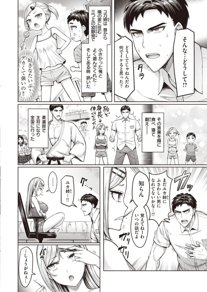 飴ちゃんみたいに甘くねえぞ！！ サンプル画像