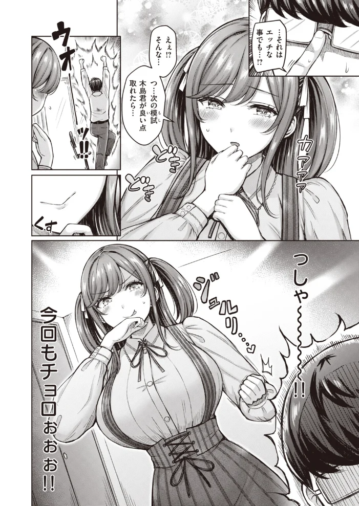 百瀬先生のおかげです! サンプル画像