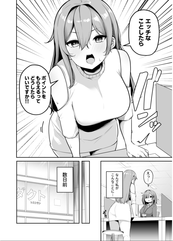 【FANZA限定特装版】お姉さんとシよ？〜えちんぽカードでやりたい放題〜（2）【18禁】 【湊ゆう】 サンプル画像