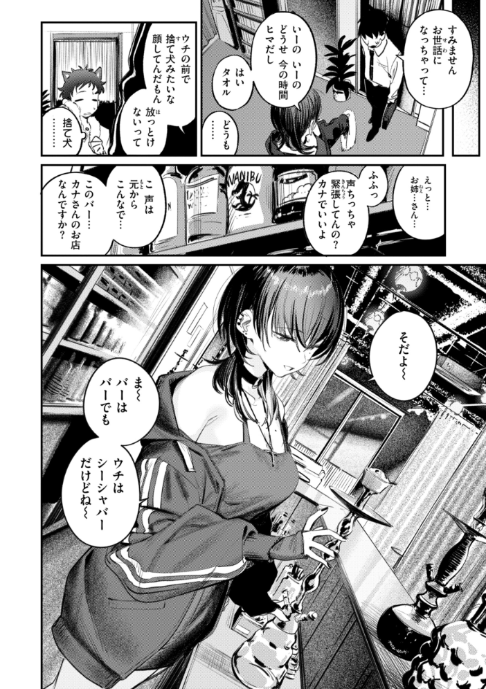 最高のセックスのつくり方【デジタル版限定おまけ付き】 【桃雲】 サンプル画像