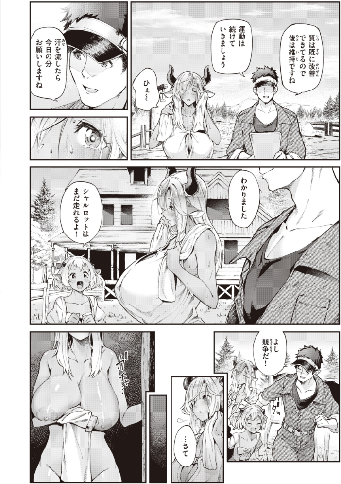ヤリこみサーガ〜異世界性活記〜【デジタル版限定おまけ付き】 【Croriin】 サンプル画像