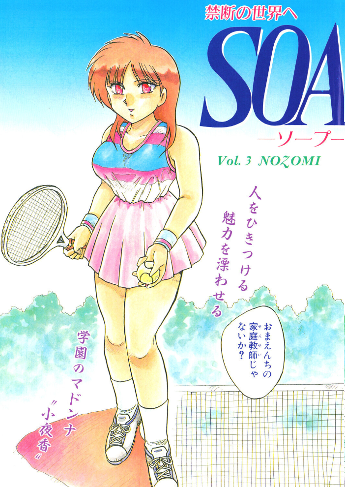 COMICペンギンクラブ1992年11月号 【時緒翔 飛龍乱 亜麻木硅 わたなべよしまさ 新体操会社 華瑠羅翔 飼葉駿 まいなぁぼぉい 破邪 悠理愛 高鍋千歳 ひでSAN 恋緒みなと 舞井武依 永井ゴーン 瀧澤ケンヂ はちごろう】 サンプル画像