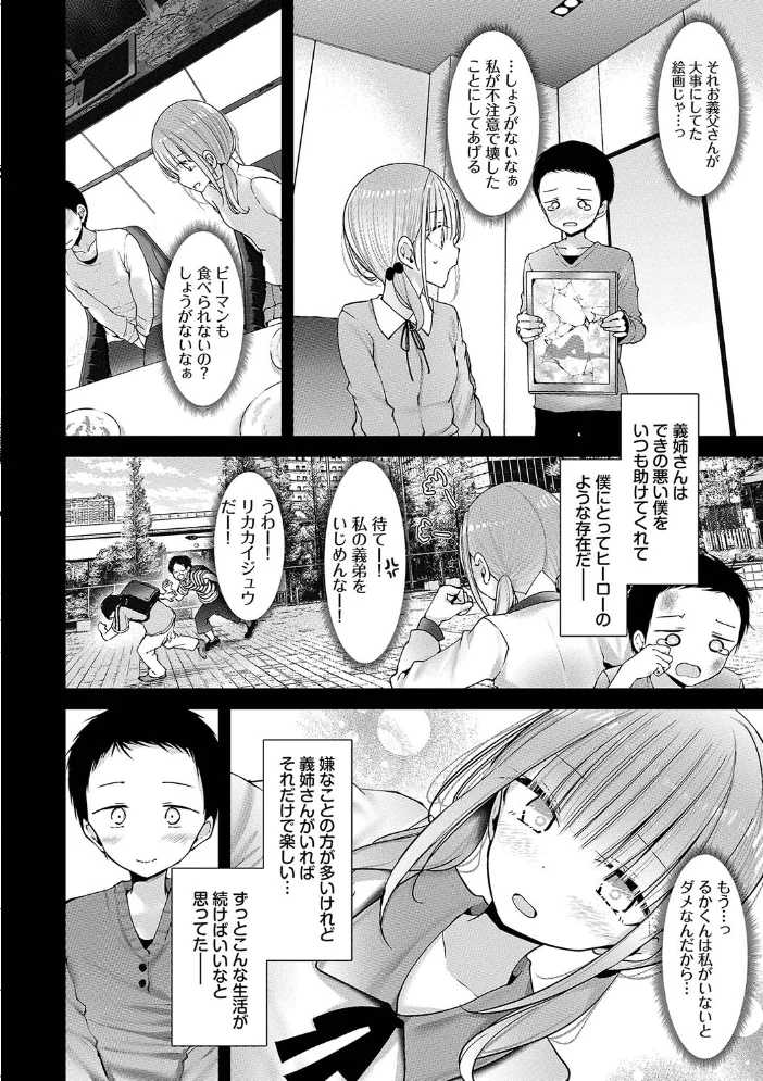 オナホ教室-DROPOUT-【デジタル特装版】【FANZA限定版】 【大嘘 コミックバベル編集部】 サンプル画像
