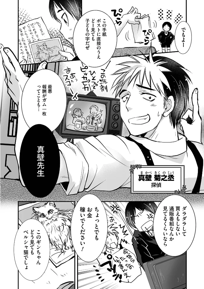 オトコのコHEAVEN VOL.67 サンプル画像